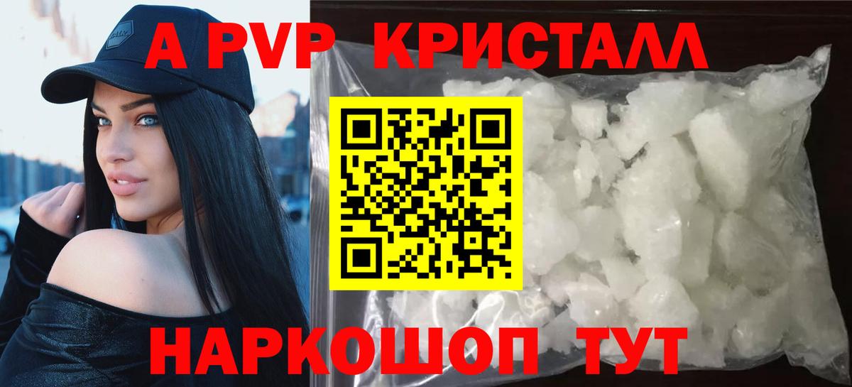 Alfa_PVP Соль Серов