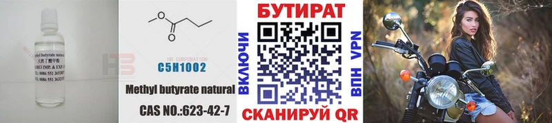 Бутират оксана Серов