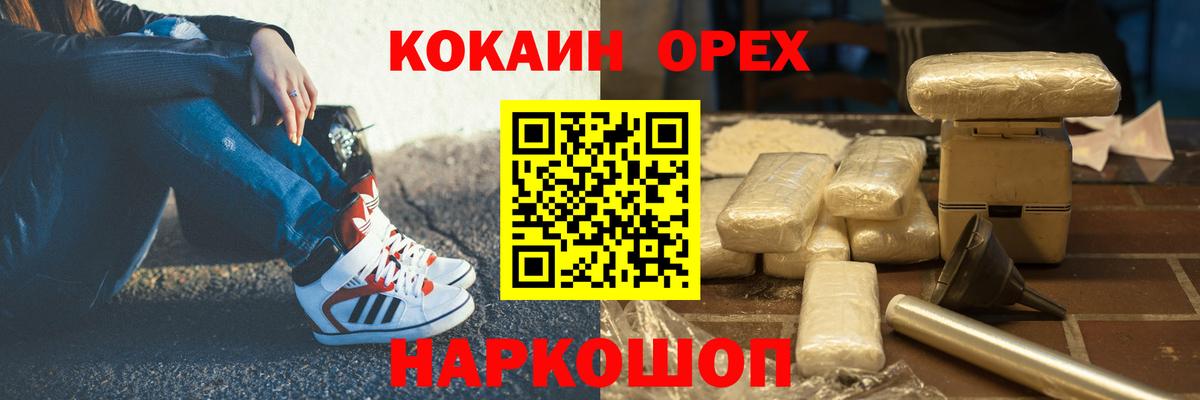 КОКАИН FishScale  Кокаин Columbia  закладка  Серов  Вход с VPN 