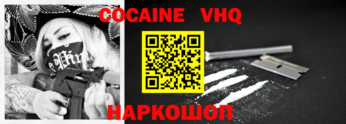 КОКАИН Эквадор Серов