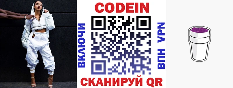 где можно купить наркотик Серов Codein Purple Drank
