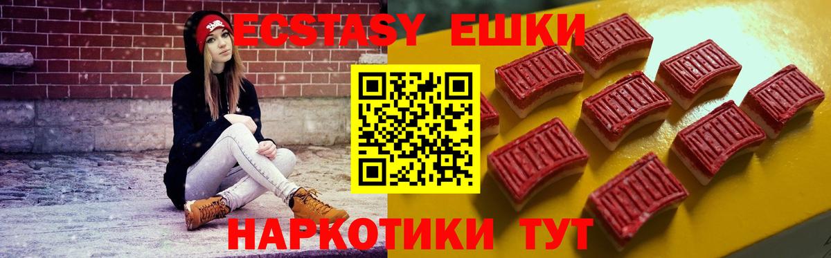 Экстази 250 мг Серов