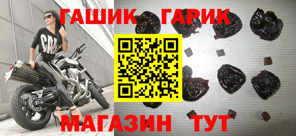 ГАШ хэш  Гашиш  Серов  Вход с VPN 