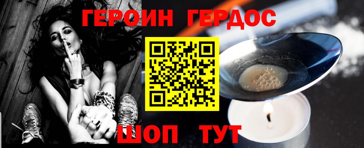 ГЕРОИН  Героин VHQ  Вход с VPN  Серов 