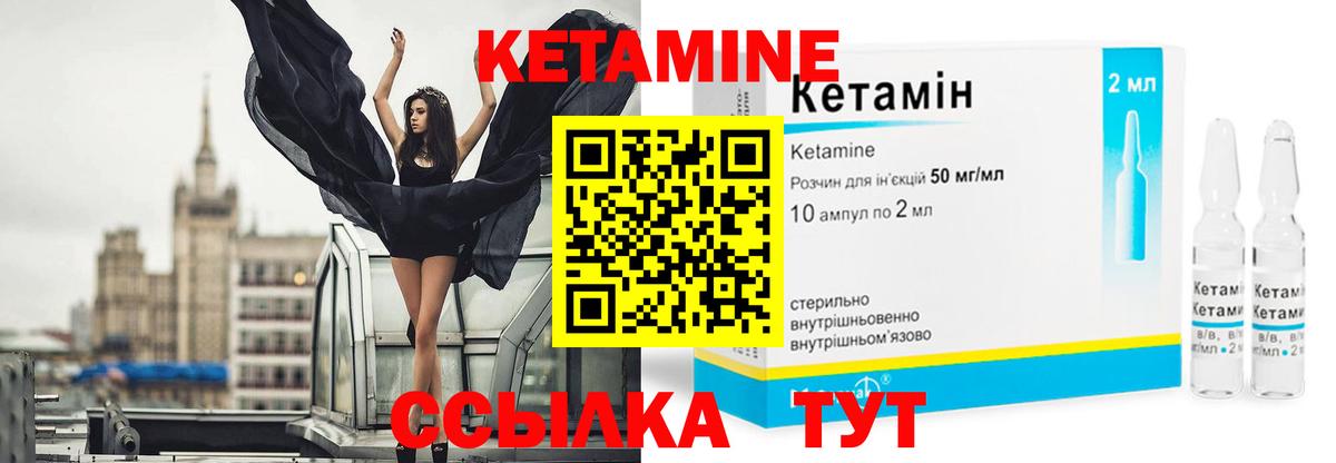 Серов  Кетамин VHQ  Вход с VPN 