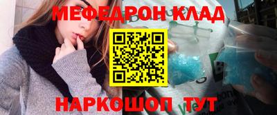 мяу мяу кристалл Малоярославец