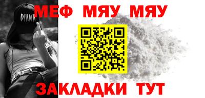 мяу мяу кристалл Малоярославец