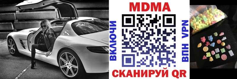 MDMA молли  Серов 