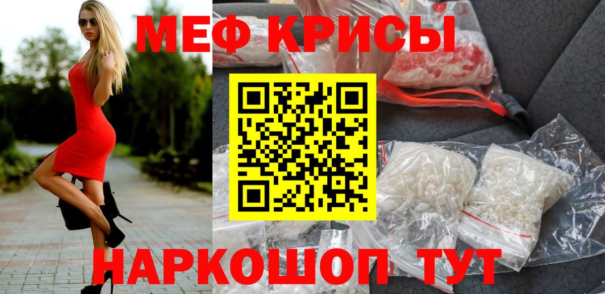 Меф  МЕФ mephedrone  МЯУ-МЯУ  Серов  мега ONION  МЯУ-МЯУ 4 MMC  Вход с VPN 