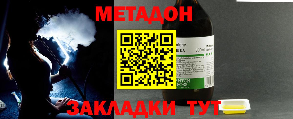 Метадон кристалл  Вход с VPN  Серов  Метадон VHQ 
