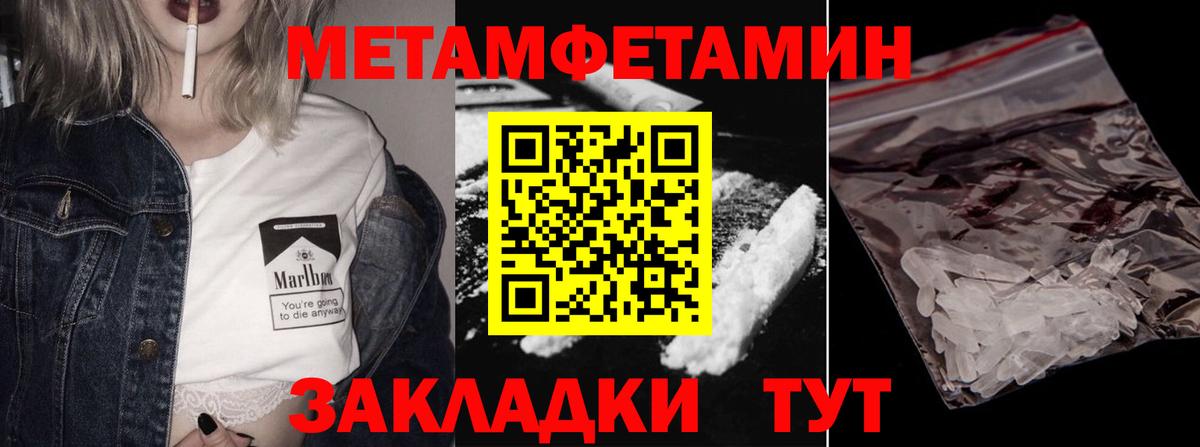 Первитин винт Серов
