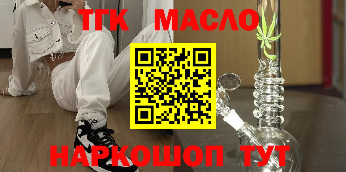 ТГК концентрат  Вход с VPN  Дистиллят ТГК вейп  Серов 